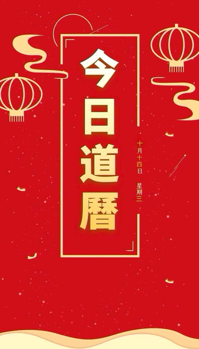 2025年12月16日农历十月二十七这天可以扫舍宇吗，今天适合扫舍宇吗？