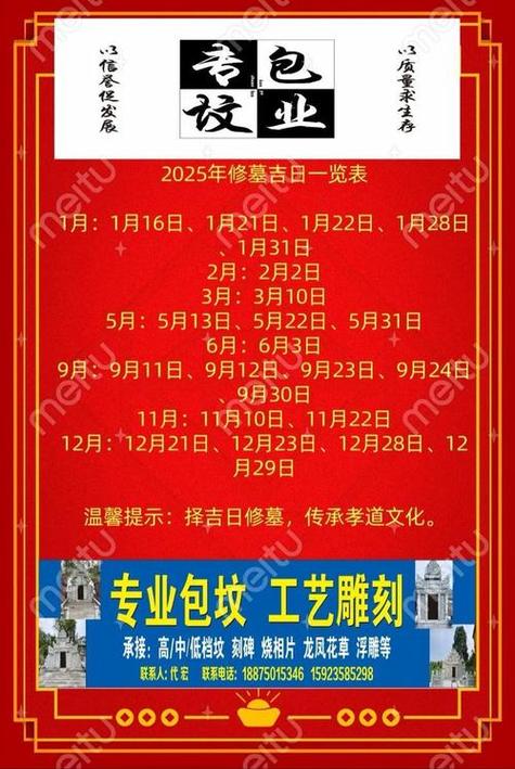 2026年3月10日农历正月二十二修坟是黄道吉日吗？