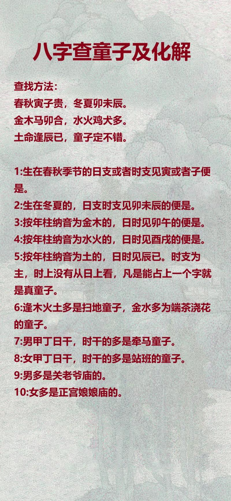 小孩子八字堪什么命嫩改运？