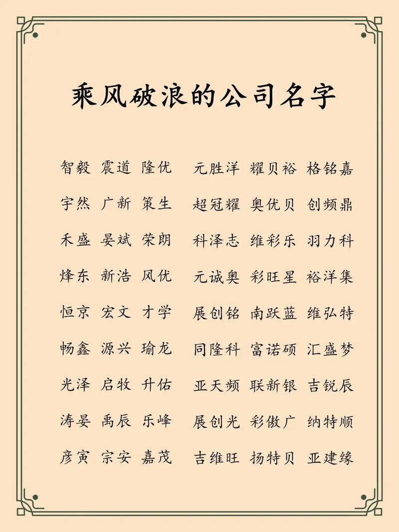 帆字取名寓意男孩，能否体现勇敢向前的精神？