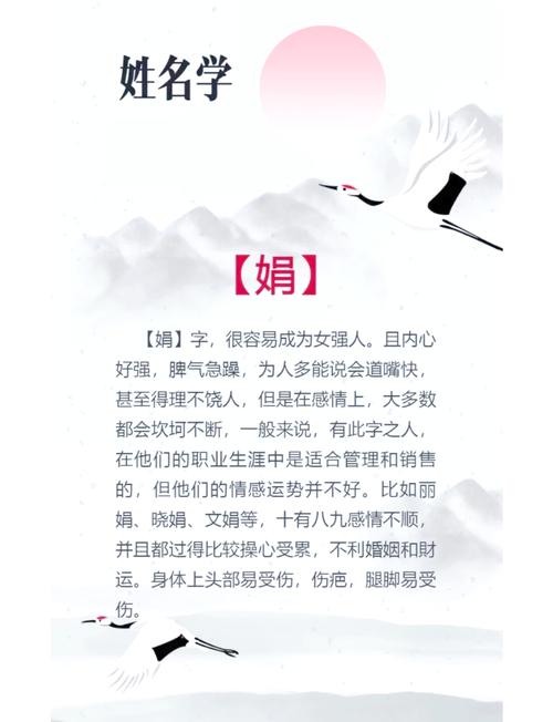 娟字取名寓意女孩聪明美丽，请问娟字作为女孩名字有什么美好寓意？