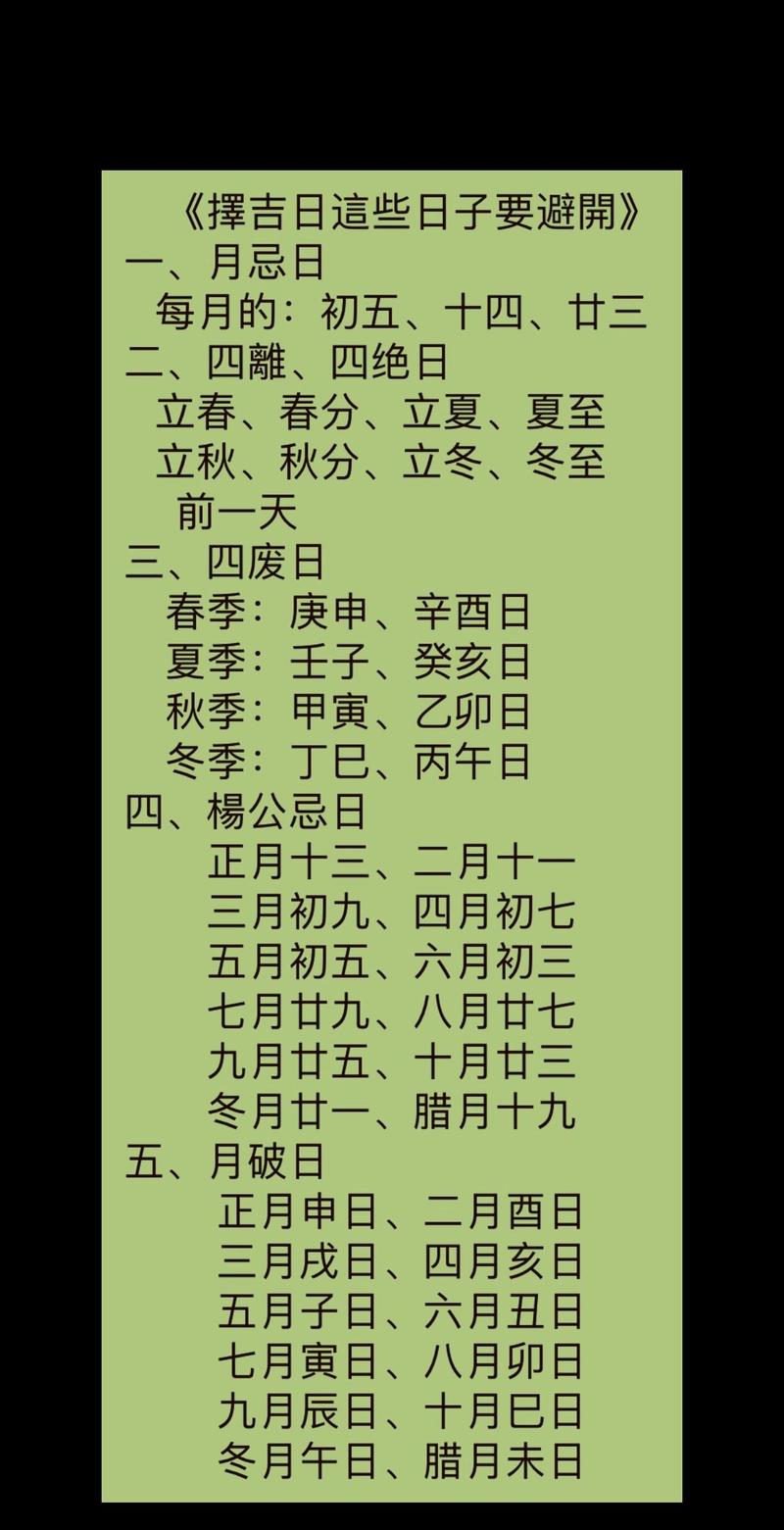 2026年3月1日农历正月十三，黄历上今天可以拆房吗？