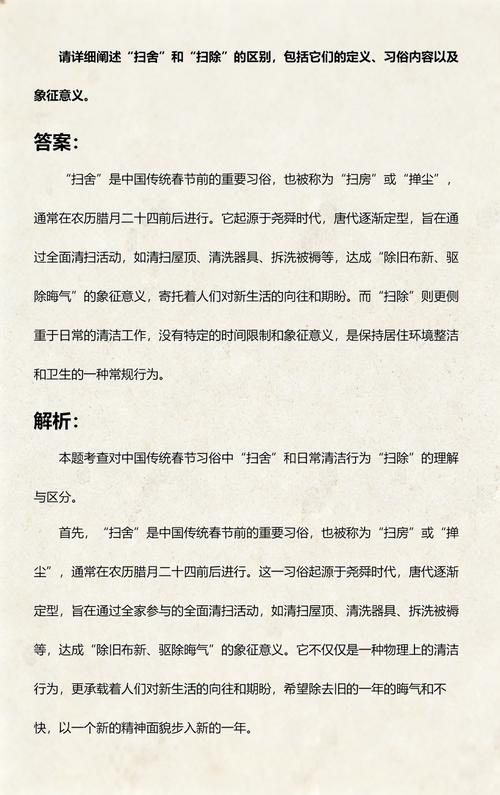 2025年12月9日农历十月二十这天适合扫舍宇吗？