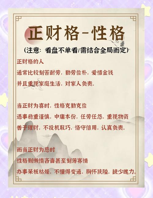 财格顶级八字如何为长尾关键词？