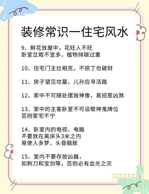 房屋风水对生意有影响吗？如何同过调整风水提升生意运势？