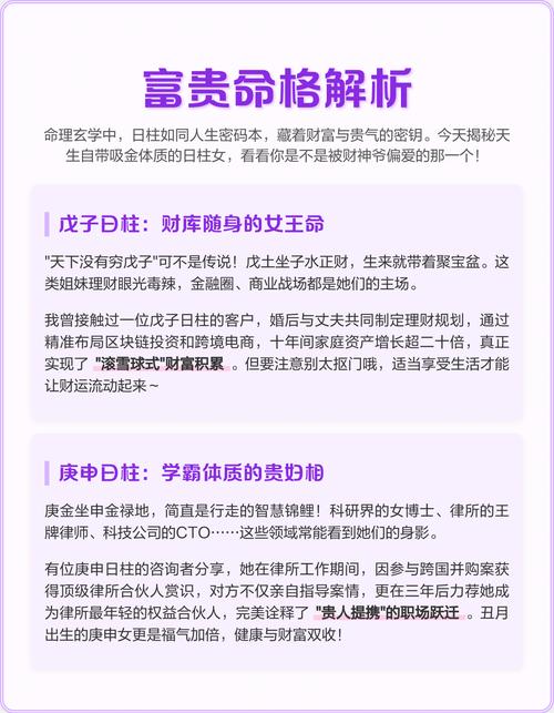 女命日柱偏财格适合考公务员吗？这是否影响其仕途发展？
