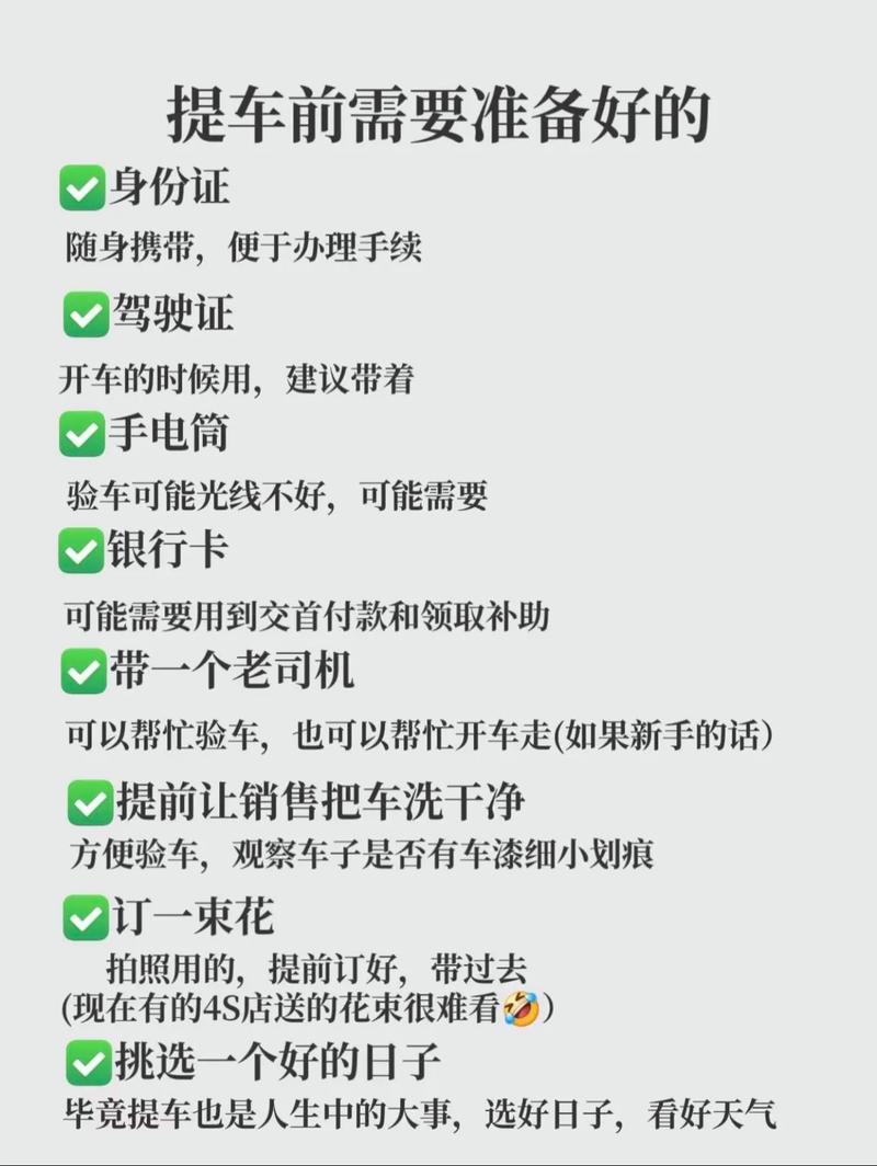 2026年5月16日这天是黄道吉日且适合提车的好日子吗？