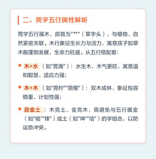 莞字五行属木，请问用莞字为女孩取名，最佳组合名字有哪些？