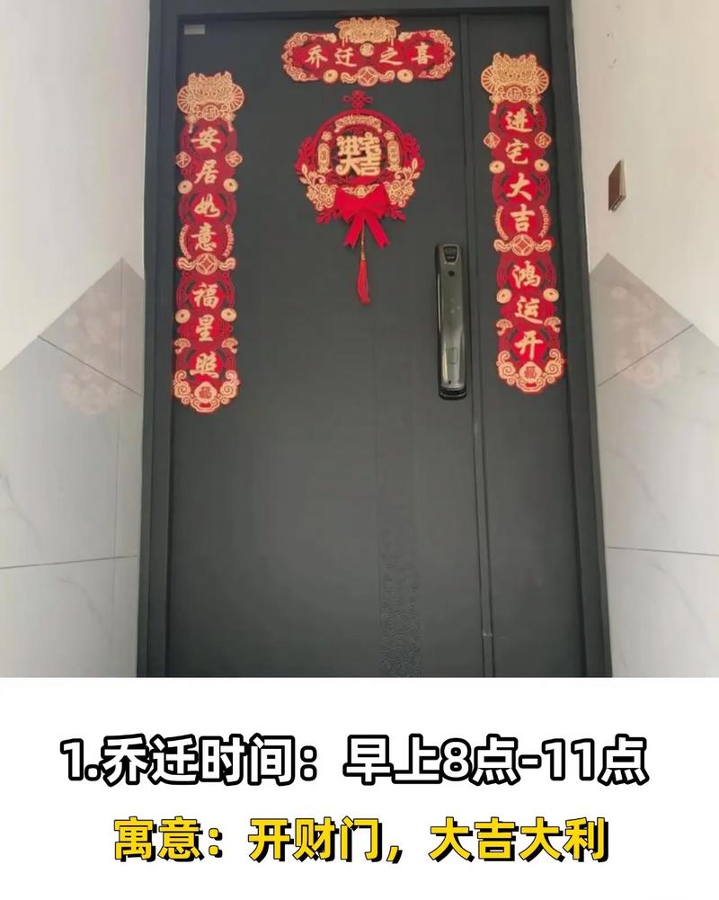 2025年农历闰六月十五这天搬家吉吗？适合乔迁新居吗？