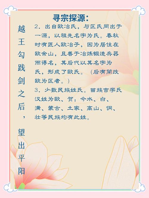 欧姓男孩取有涵养的名字，有没有什么好的建议？