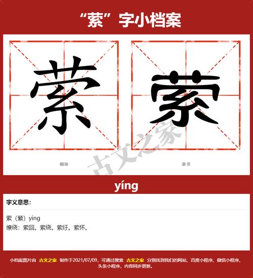 萦字五行属什么？如何根据五行原理为萦字女孩起名？