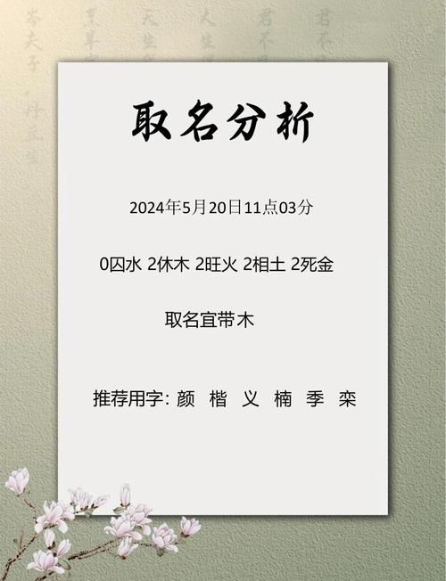 颜姓吉利的男孩名字，有没有什么好听的推荐呢？