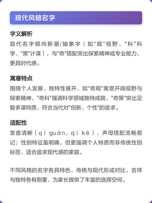 男孩用奇字取名，能否赋予名字独特而深刻的寓意和含义呢？