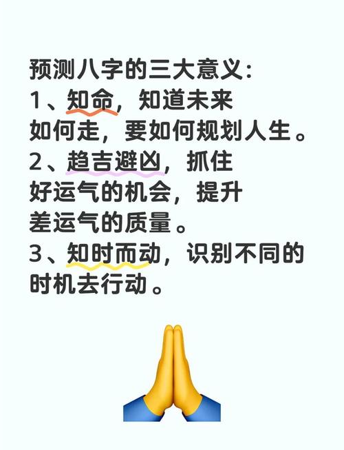 八字命理反馈准吗？真的能准确预测未来吗？