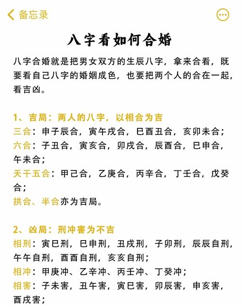 八字命理合婚真的可信吗？女生改嫁时应该参考吗？