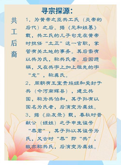 龚姓的人属什么命格？能否详细解析其命运特点？