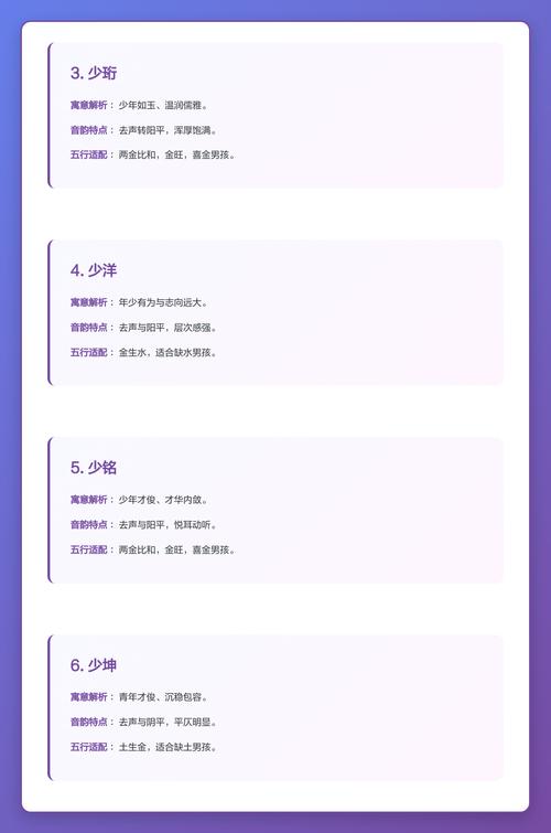 少字五行属什么男孩取名寓意有哪些？
