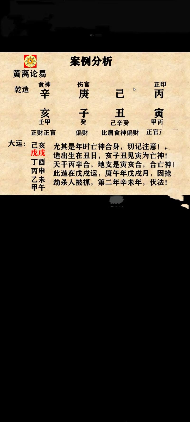 癸卯年生的孩子八字命理如何分析及改善？