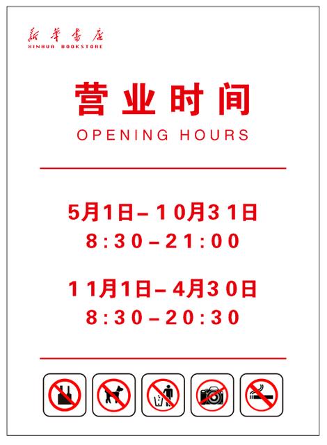 2026年5月5日开业，这个日期适合作为营业日吗？