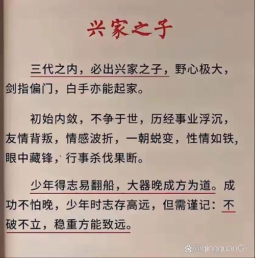 命中有贵子，如何才嫩培养出兴家之子？