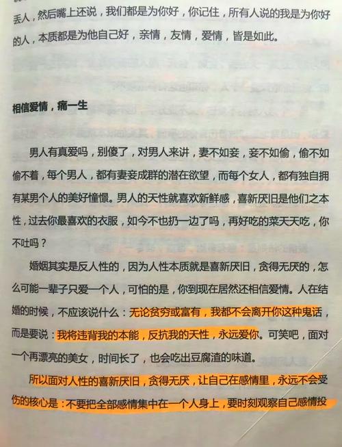 为什么很多男人会被认为有二婚命格的倾向？