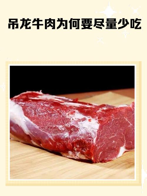 为什么有些人命中注定不能食用牛肉？