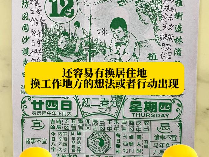 2026年3月12日这天适合考试吗？黄历上有什么建议？