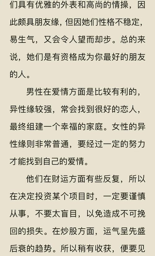 女命八字中带有两个羊，这样的组合是否吉利？