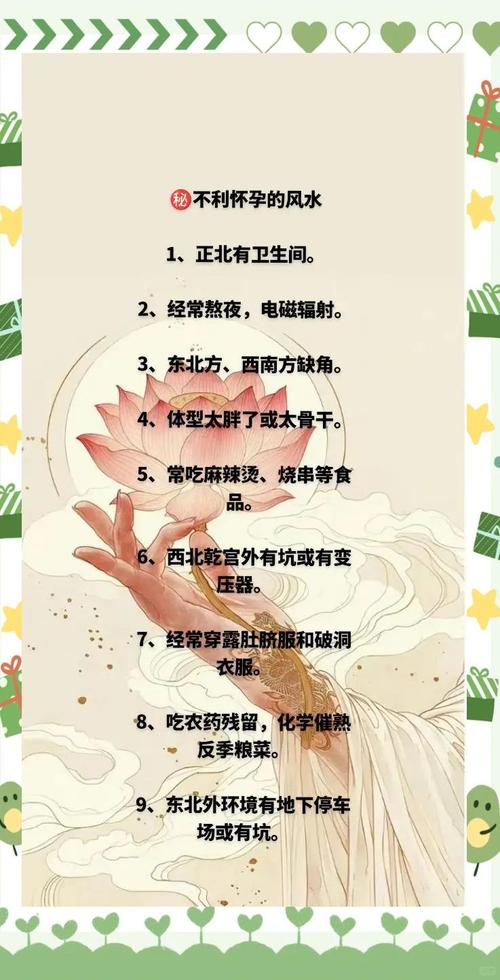 风水对怀孕成功率有实际影响吗？