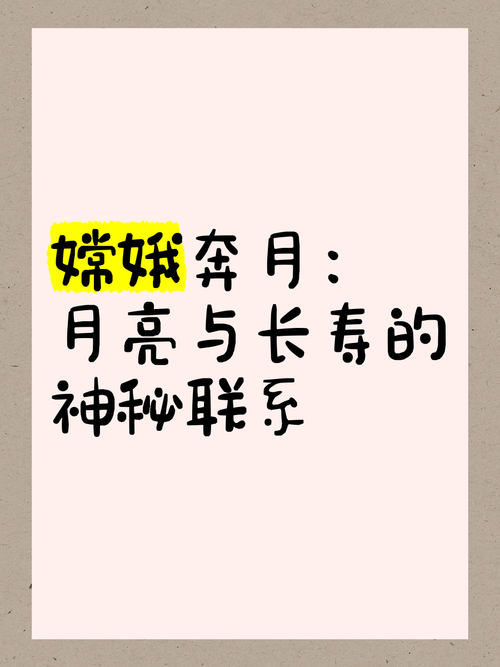 女孩用嫦字取名，寓意着月亮般美丽、神秘，名字中蕴含着怎样的美好寓意呢？