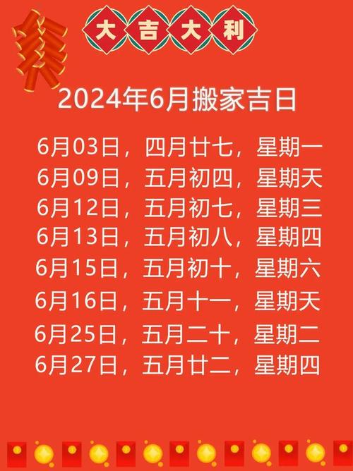 2026年农历三月二十九，今日是否为祭祀黄道吉日最佳选择？