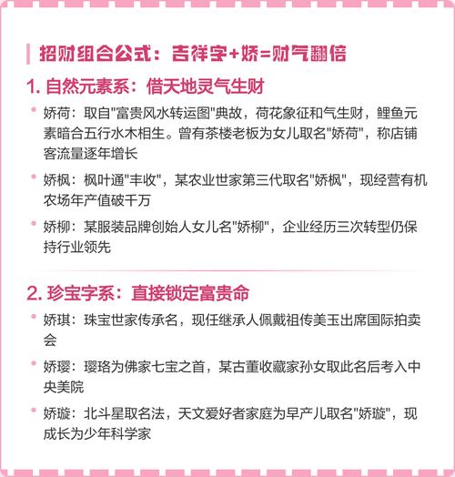 娇字五行属什么？如何根据五行属相为娇字女孩挑选最佳组合名字？