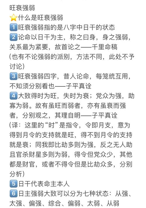 如何将八字日支两个伤官的男命特点转化为一个？