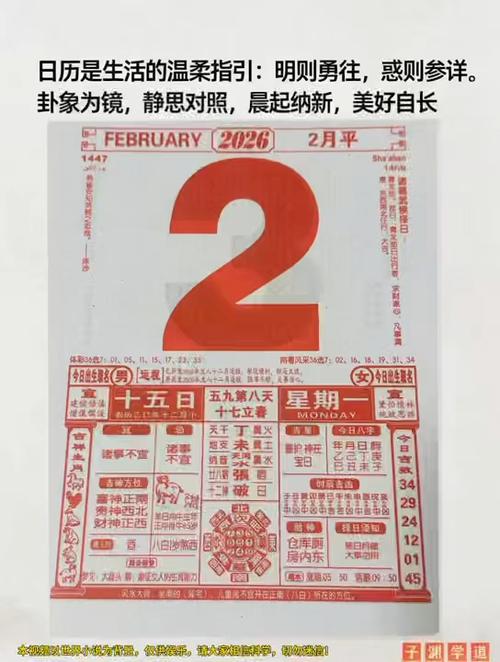 2026年2月28日这天裁衣是否为最吉利的日子？