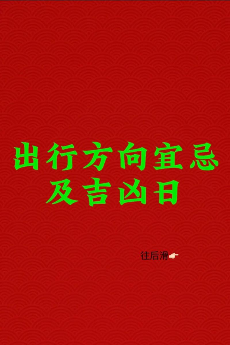 2026年2月20日这天适合出门吗？是出门的好日子吗？