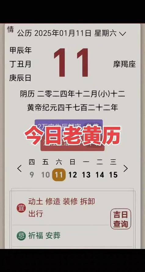 2025年11月16日这天是否为安葬先人黄道吉日？