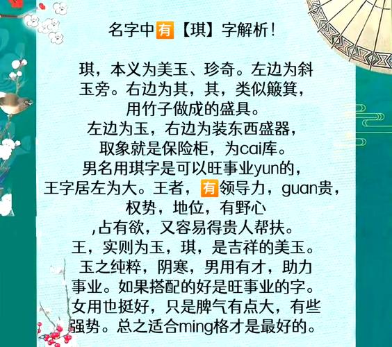 琦和琪这两个名字的五行属性分别是什么？