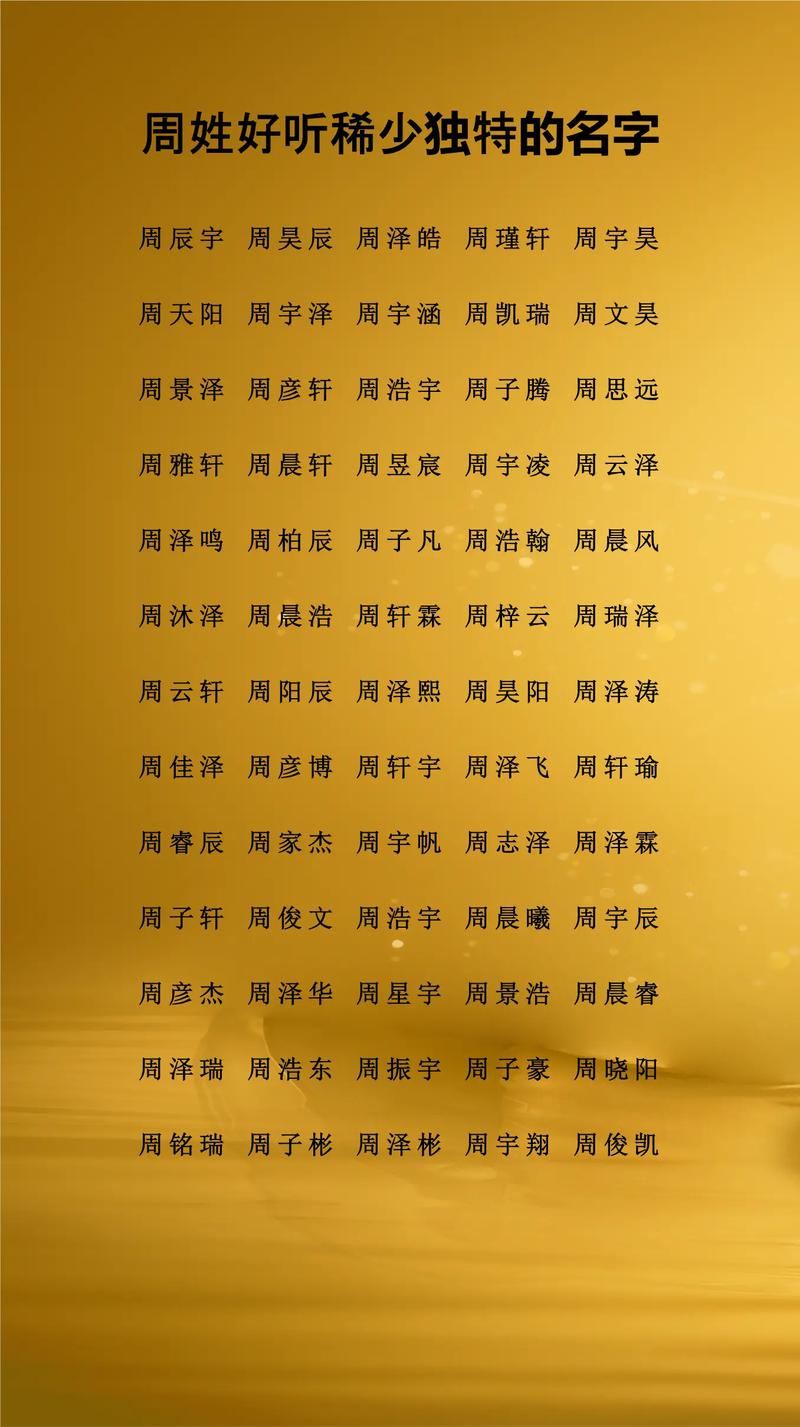 有没有姓和的男孩名字，既独特又优美，让人过目难忘的呢？
