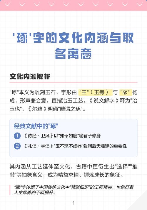 琢字取名对男孩有什么美好的寓意和象征意义？