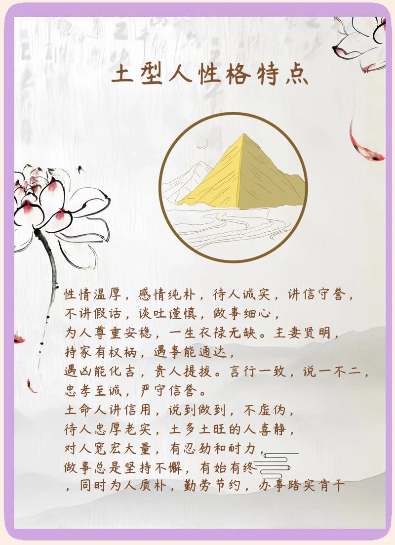 <font color='red'>土命</font>的人适合什么特质？<font color='red'>土命</font>如何转化为一个积极的个性标签？