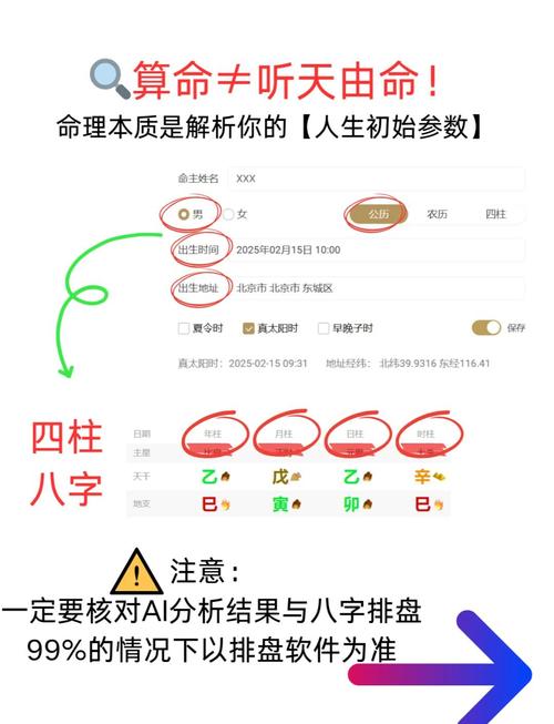 如何成为一名专业的八字命理师？