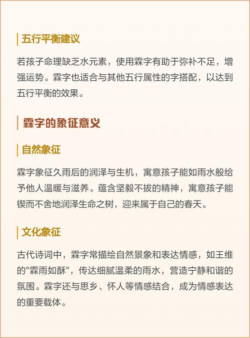 霖字五行属什么？男孩取名寓意有哪些？