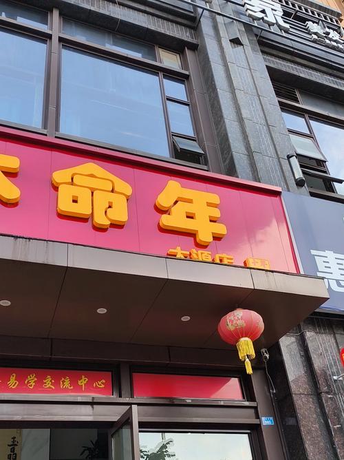 请问找风水协会帮忙堪风水，这样的服务靠谱吗？