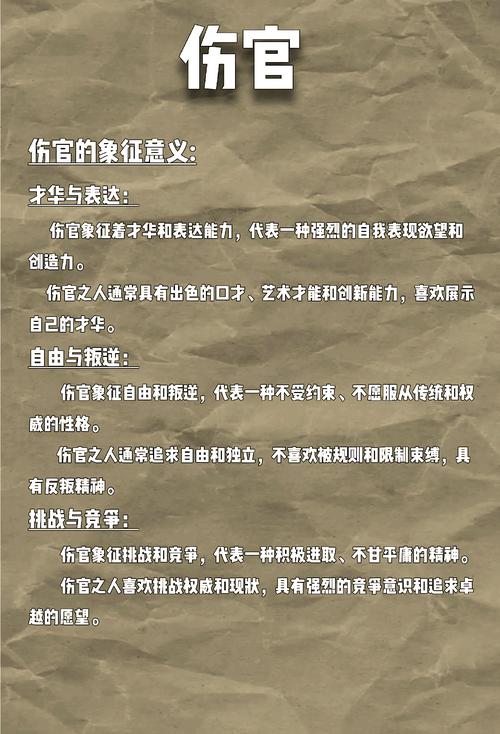 命里带有两个伤官，这样的命运是否吉利？