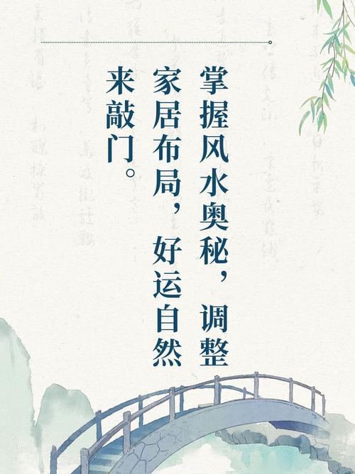 随意帮人调整风水是否合适，有没有什么讲究？
