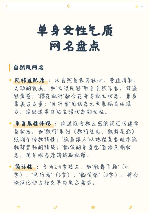 单身女性名字叫什么？单身女网名如何？
