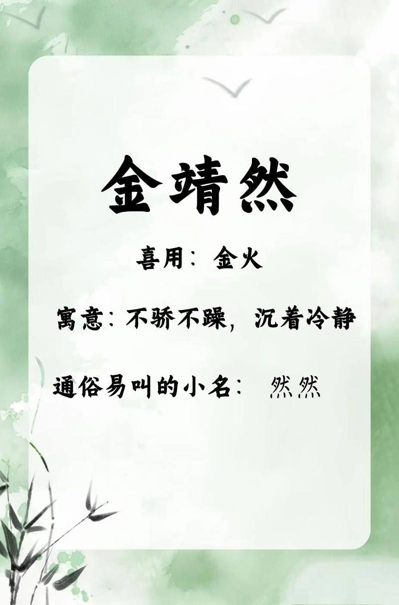 有没有大气文雅的金姓男孩名字推荐？