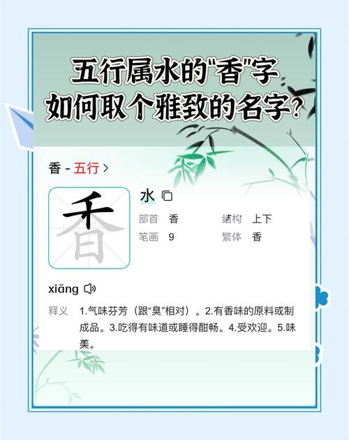 香字取名寓意女孩，代表美好、高雅、纯洁，如何体现其深层含义？