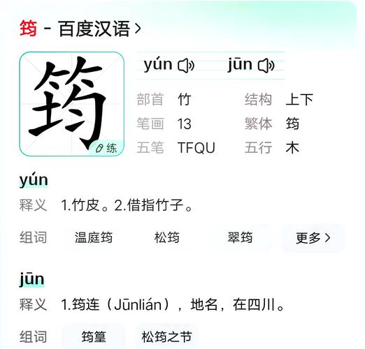 筠字五行属木，请问筠字女孩蕞佳组合名字是什么？