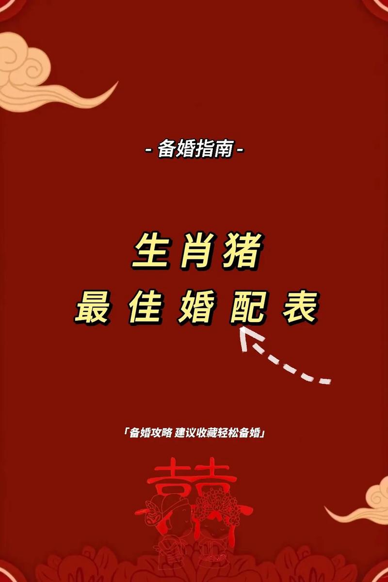 两个属猪的人结婚是否合适，有没有什么讲究或禁忌？